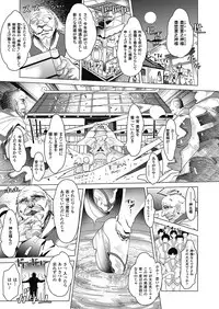 [Amagi Michihito] MegaPai [Digital]