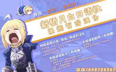 Midara na Eirei - Minamoto no Raikou wa Oni no Gotoku Acme Suru
