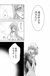 [PEKORA (Peko)] Sound of Rain (Bleach)