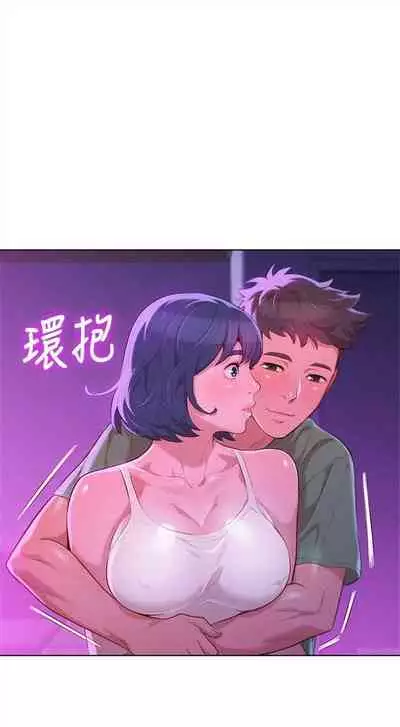 [週日] [犬子 & 經文旗] 漂亮幹姐姐 1-105 官方中文（連載中）