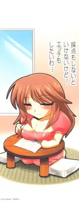 [Oyu no Kaori] Aquerous