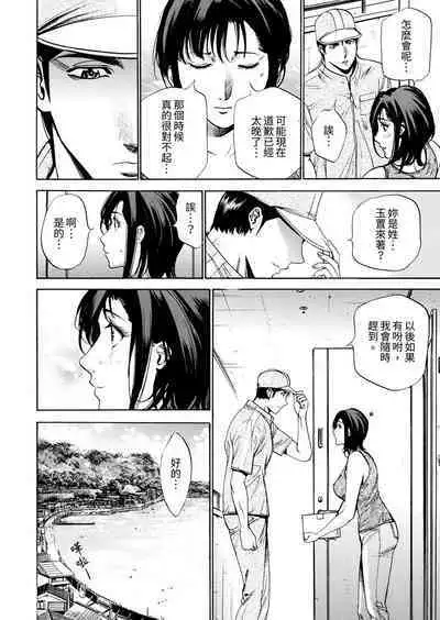 Genkansaki Kara Hajimaru Furin ~Haitasuin no Sex wa Tekaken Nashi! | 從玄關開始的出軌~快遞員的性交毫不留情!