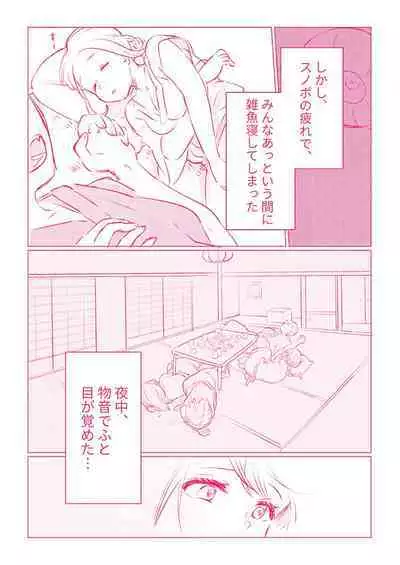 スノボ旅行で友人のSEXを覗いた話 1