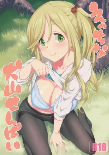 Inu no Onee-chan to Sanpo | 与狗姐姐一起散步