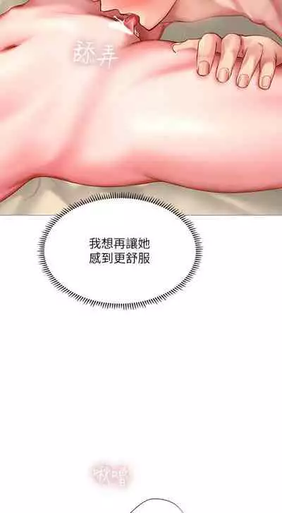 【周四连载】享乐补习街（作者：NUWARU&清涼） 第1~31话