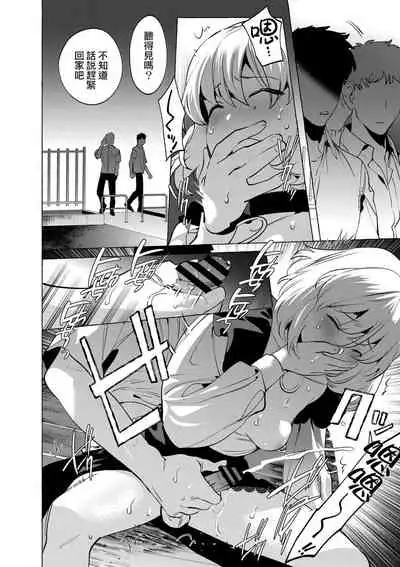 [Hontoku] Mesuiki Otokonoko Ch. 6 [Chinese] [瑞树汉化组]