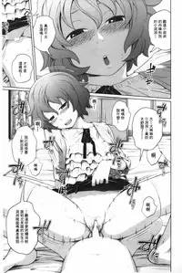 [Tsubaki Jushirou] Aneito Imouto | 姊姊和可愛的妹妹 [Chinese]