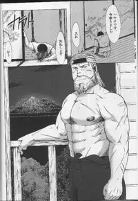 [Senga Migiri] The Anti-Oni Seal of Itaru Mountain [JAP]