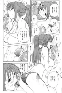 (C69) [JUMBOMAX (Ishihara Souka)] SatsuKiss (Ichigo 100%)