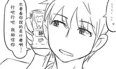 [Tonda] Enkyorix (Soushuuhen) [Chinese] [不可视汉化]