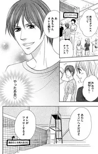 [Isezaki Yuzu] Onii-chan to love Night