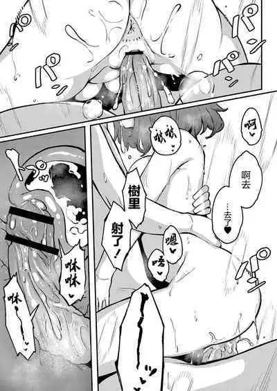 Houkago no Himitsu | 放學後的秘密