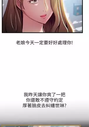 （周7）弱点 1-68 中文翻译（更新中）