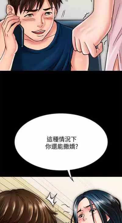 【周日连载】同居密友(作者:Pb&無業遊民) 第1~27话