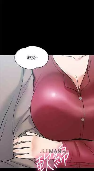 【周日连载】教授,你还等什么?(作者:madstart&耀安) 第1~39话