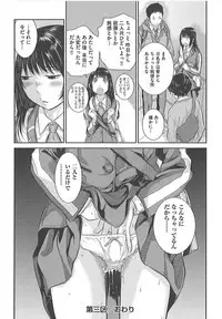Seifuku Shijou Shugi