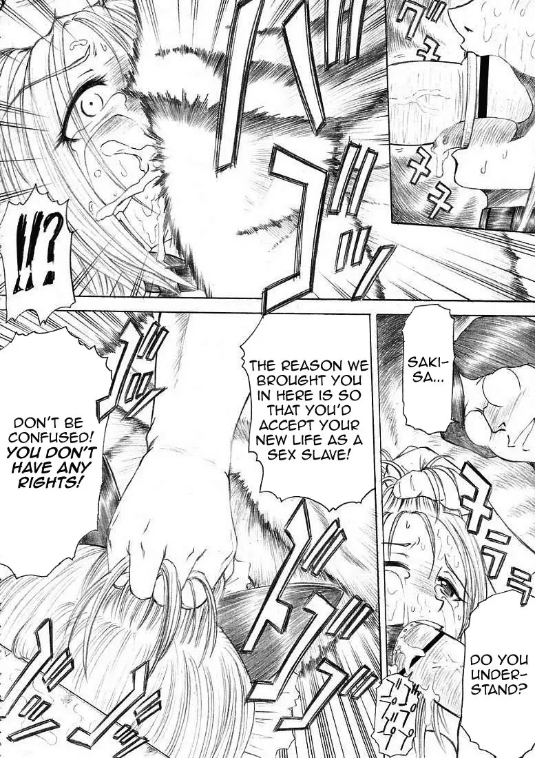 PM3 Zoku Niku Benki Tte... Nan Desu Ka