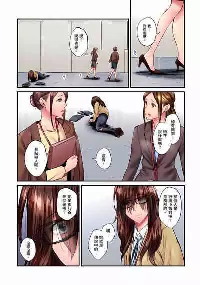 [Iburo.] Jimiko wa Igai ni Erokatta Ch. 1-25｜不起眼女孩其實意外地色氣滿滿 第1-25話 [Chinese]