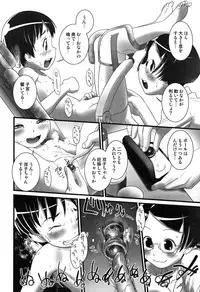 [Ogu] Oshikko Sensei~.