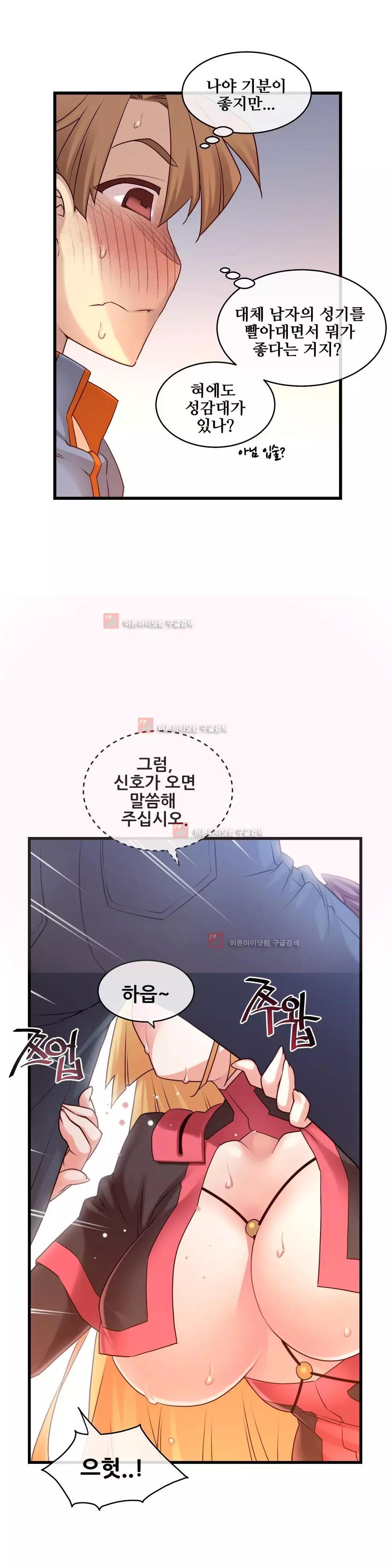 Master in My Dreams Ch.90-121