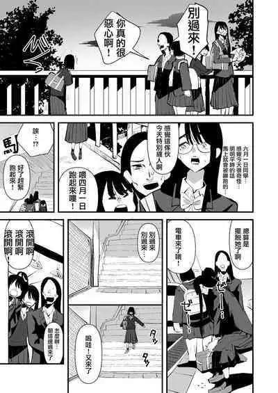 In kya konbi Ga Dekiru made | 直到內向的兩人彼此相擁為止