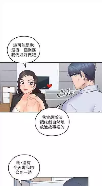 (週4)親愛的大叔 1-33 中文翻譯(更新中)