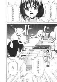 [Satou Chagashi] Better Half [Chinese] [AP个人汉化]