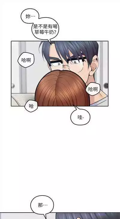 (週4)親愛的大叔 1-33 中文翻譯(更新中)