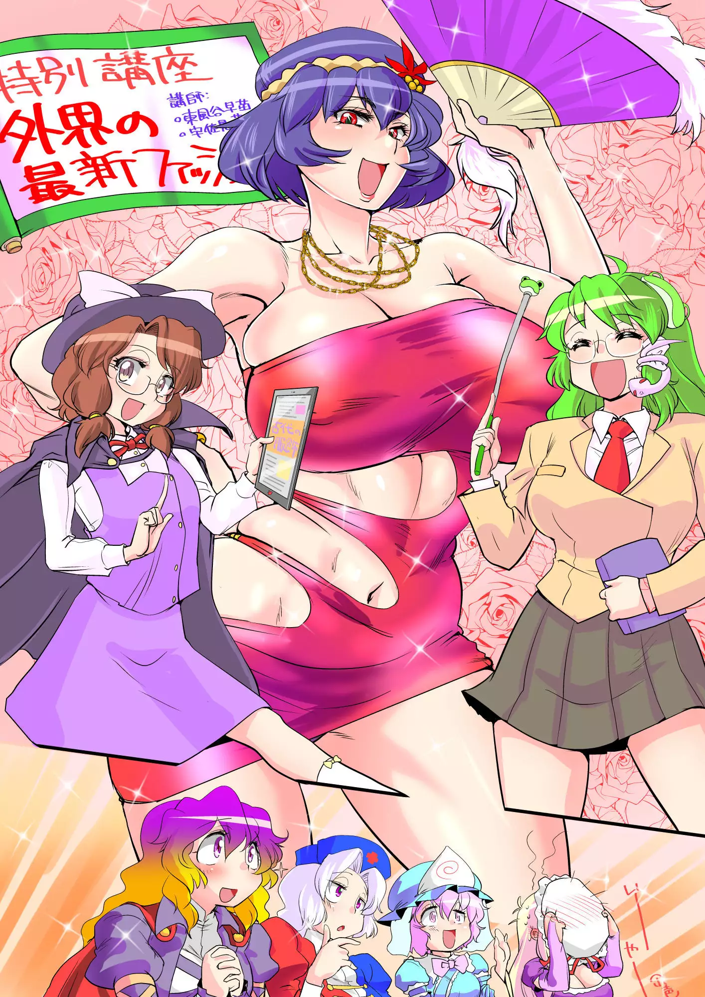 東方リクエストCG集6