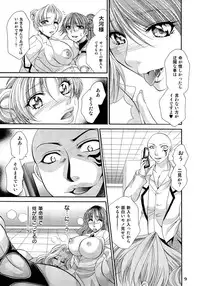 (C82) [Madam Project (Nikudanmaru)] Futanari M Onna Kyoushi ~ Takagi Miho ~ [3]