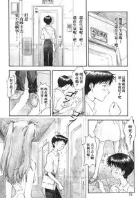 (C66) [TENGU NO TSUZURA (Kuro Tengu)] YAMMY? (Neon Genesis Evangelion) [Chinese] [surely個人漢化]