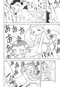 (C63) [Ashinoie (Taryl.)] Hinnyuu Musume Vol.11 (Ojamajo Doremi)