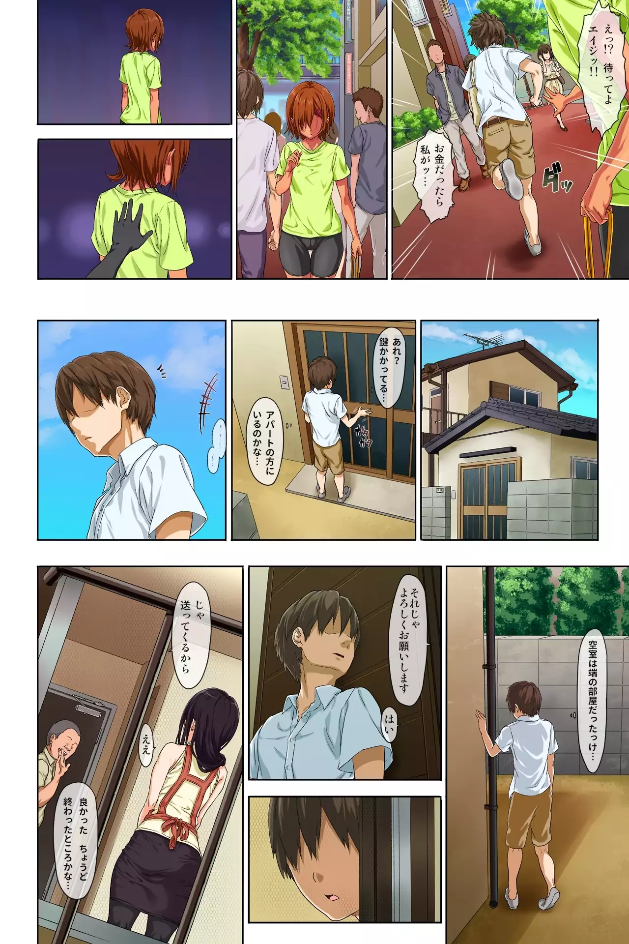 Shin seikatsu - zenpen - single page