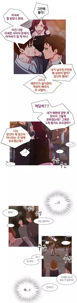 Scandal of the Witch Ch.0-35