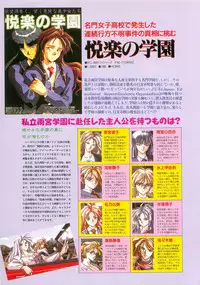 Please Don't Call me Eimmy with C's Ware encyclopedia (Eichi Mook)