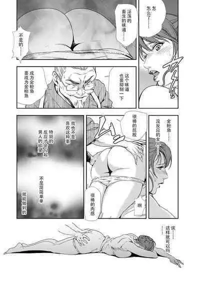 肉秘書・友紀子 Vol.10