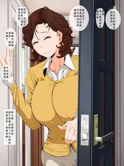 引っ越し先のお隣が巨乳おばさんだったのでセックスを覚えさせる