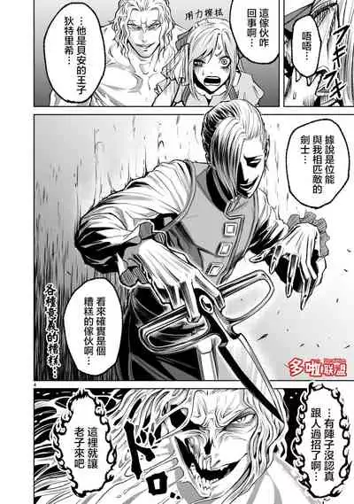 蔷薇园传奇 01-07 Chinese