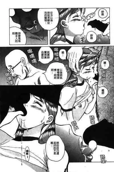 Tokubetsu Shinsatsushitsu特別診察室(Chinese)