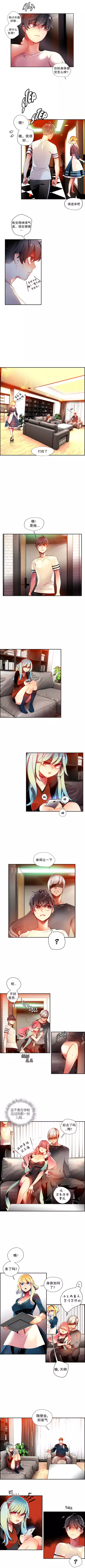 Lilith`s Cord | 莉莉丝的脐带 Ch.1-37