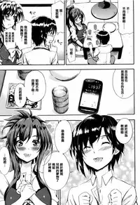 [Maekawa Hayato] Onee-chan Sensei no Himitsu Jugyou [Chinese] [篆儀通文書坊漢化]