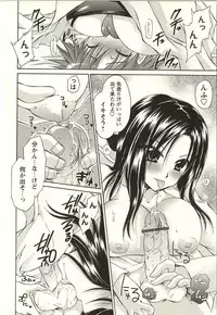 [Shinonome Ryu] Tabegoro Onee-san