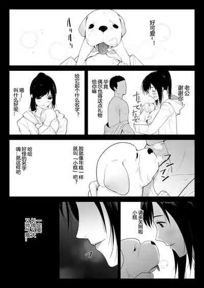 Wagaya ni Inu ga Yattekita 2