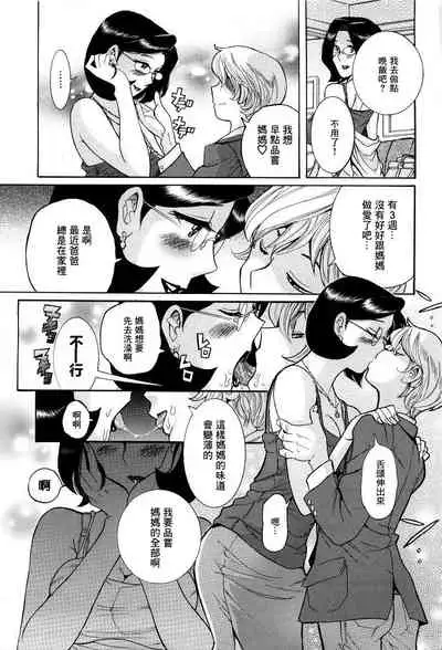 Nympho Maman Boshi Soukan - Mama no Shikyuu wa Boku no Mono