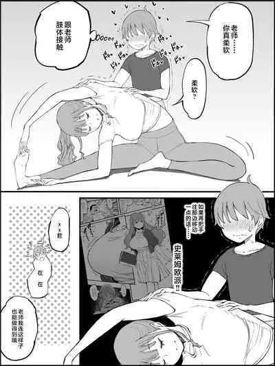 Boku ni Harem SeFri ga Dekita Riyuu 3|我擁有後宮炮友的理由3