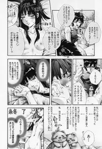 [Pikupikun] Sikko de Binbin Sikkosiko