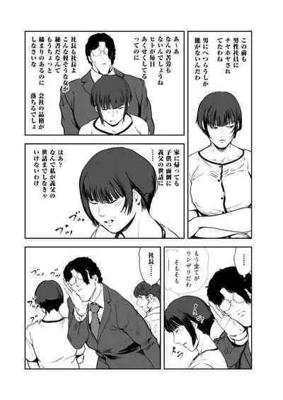 Nikuhisyo Yukiko VOL.46