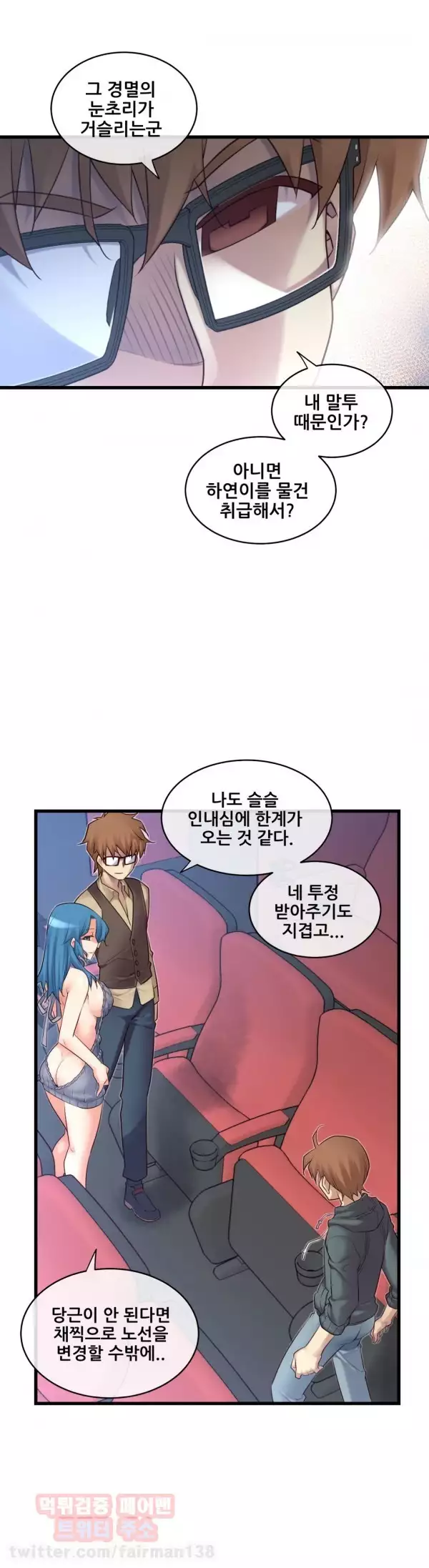 Master in My Dreams Ch.90-115