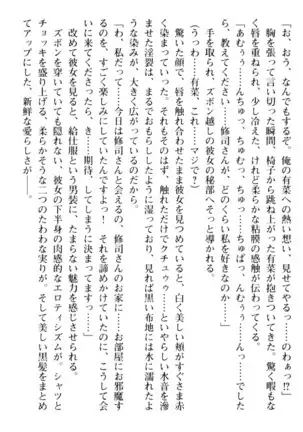 お嬢さまはベロちゅーLOVE!