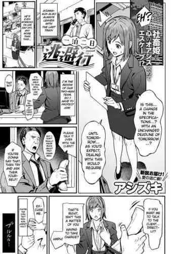 シャイミートリップ+続・シャイミートリップ